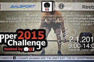 Hopper Challenge 2015 - תחרות קרוספיט